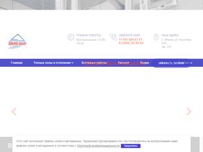 Профессиональный центр теплых полов