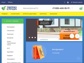 Термострой-Воронеж