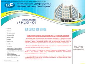 Тест-Татарстан