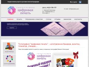 Нижегородский Центр Научно-Технической Информации