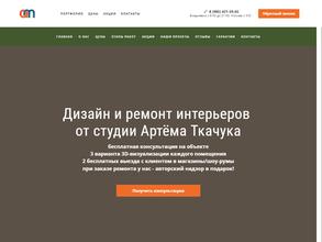 Дизайн-студия