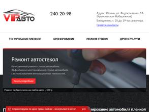 VIP авто