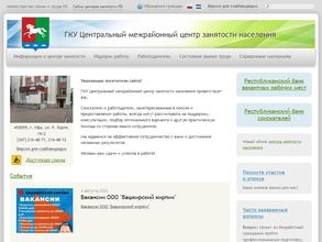 Центр занятости населения Уфимского района