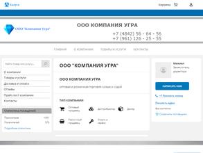 Компания Угра