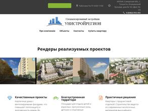 Уфастандарт