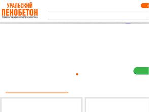 Уральский пенобетон