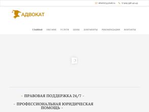 Адвокатский кабинет Корчагина Е.Ю.