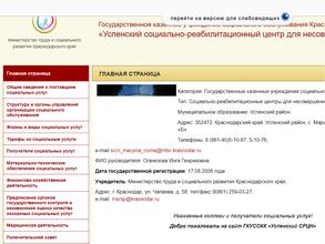 Социально-реабилитационный центр для несовершеннолетних