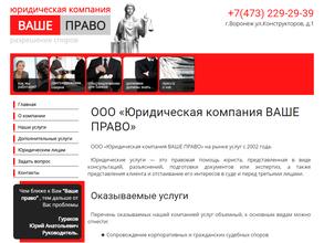ВАШЕ ПРАВО