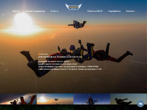 Нижегородский аэроклуб им. П.И. Баранова