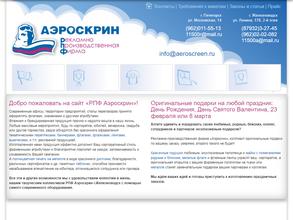 РПФ АЭРОСКРИН