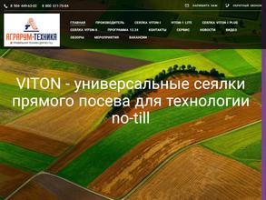 Аграрум-Техника