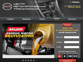 Спец центр АКПП