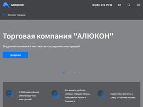 АлюКон