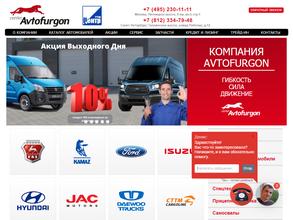 Автофургон