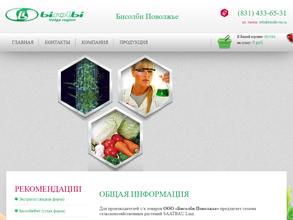 Бисолби Поволжье