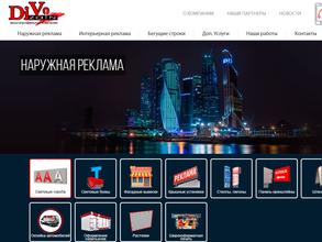 ДиВо-дизайн