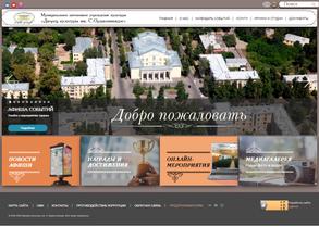 Дворец культуры им. С. Орджоникидзе