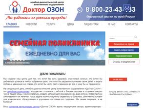 Доктор озон