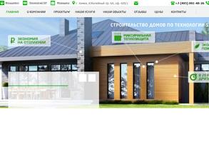 Экопан-инжиниринг