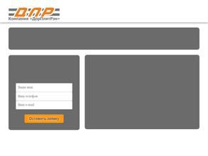 ДорплитРзн