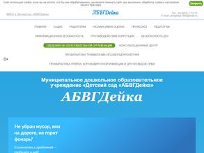 Детский сад №125