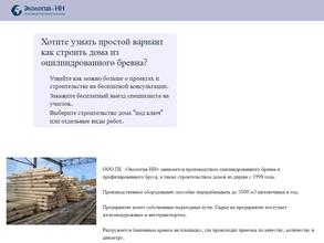 Экология-НН