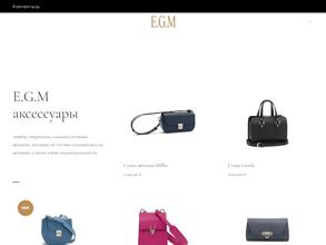 ЕГМ