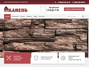 Еврокамень