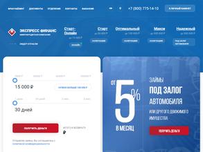 Экспресс Финанс