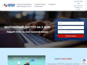 Гарант-сервис