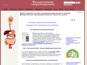 Исток-система