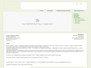 Ателье плитки