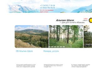 Альпин Шале