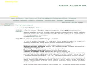 Институт машиноведения