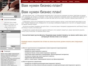 Инвестплан