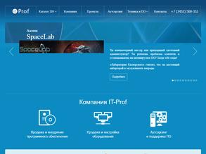 АйТи-проф