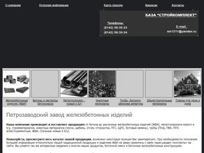 Стройкомплект