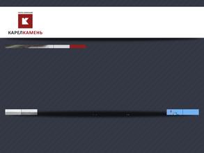 Карелкамень