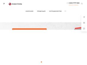 Ризонтрейд