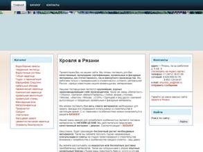 Комплектация кровли