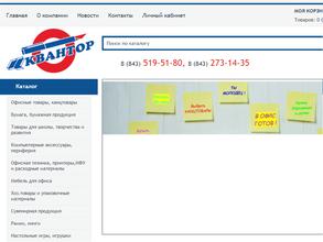 Квантор канц