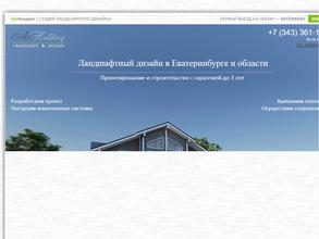 АртХолдинг