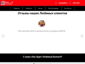 Любимый балкон