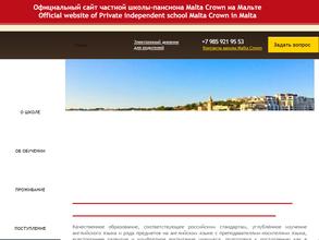 Мальта Краун