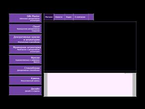 Мастер стен