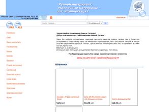 Новый регион