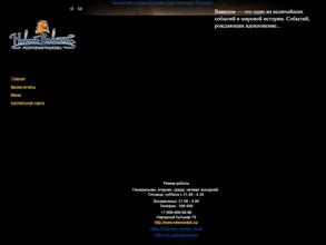 Новый Вавилон Перезагрузка