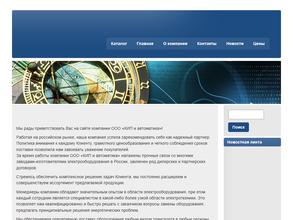 КИП и Автоматика