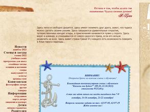 Алые паруса